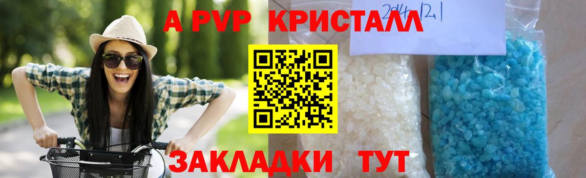 A PVP СК  Alpha PVP крисы CK  сколько стоит  Вход с VPN  Новый Уренгой 