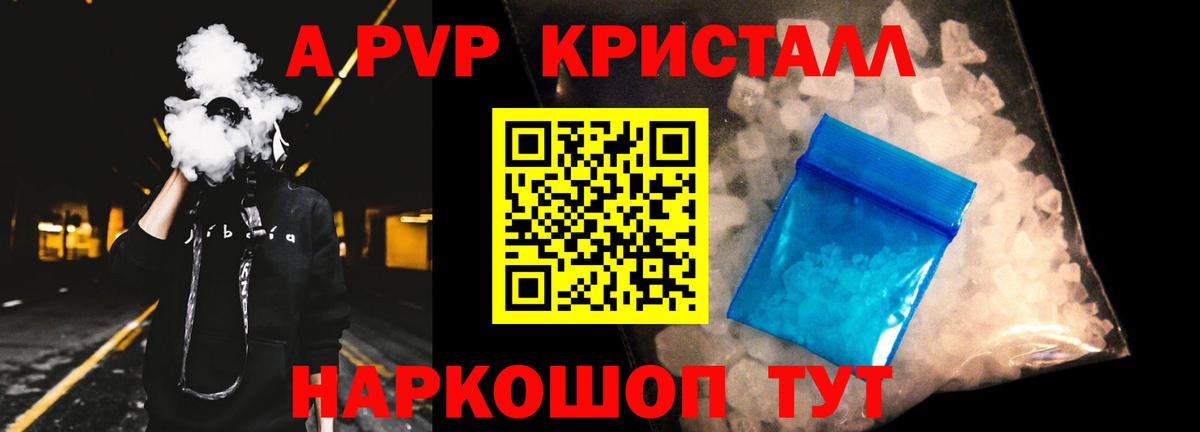 Alfa_PVP Соль Новый Уренгой
