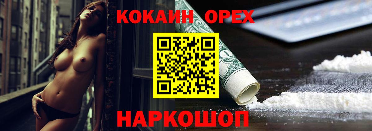 Новый Уренгой  COCAIN 99%  КОКАИН 98%  Cocaine  Вход с VPN 
