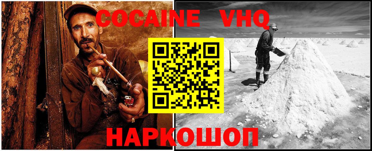 Cocaine Колумбийский Новый Уренгой
