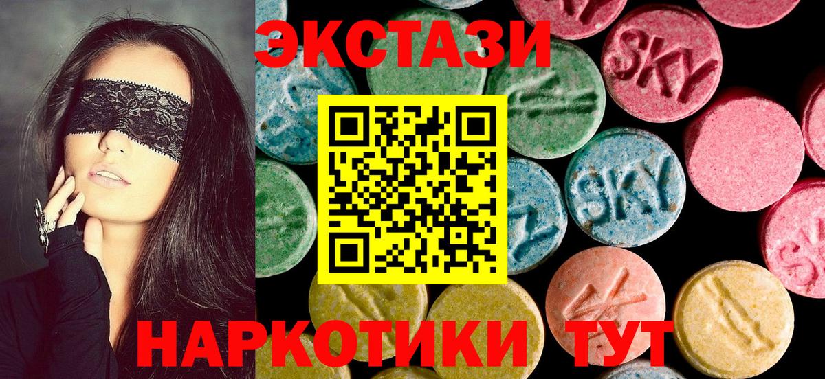 ЭКСТАЗИ Cube  ЭКСТАЗИ таблы  Экстази  Новый Уренгой  Вход с VPN 