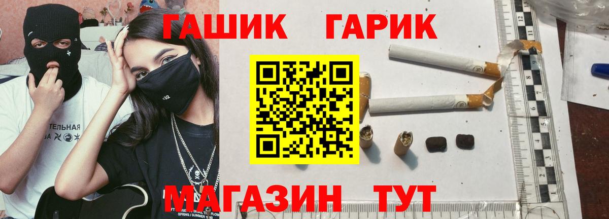 ГАШИШ ice o lator  ГАШ  Новый Уренгой  Вход с VPN  ГАШ Premium 