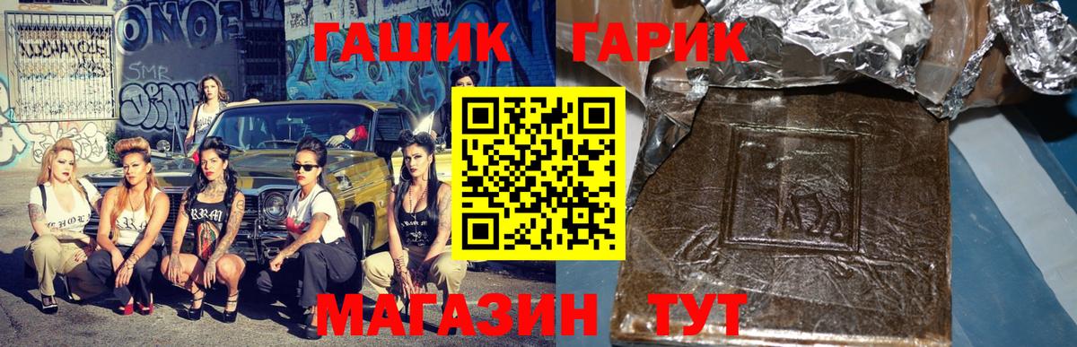 ГАШ hashish Новый Уренгой