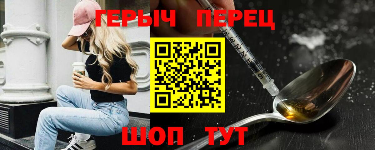 ГЕРОИН герыч Новый Уренгой