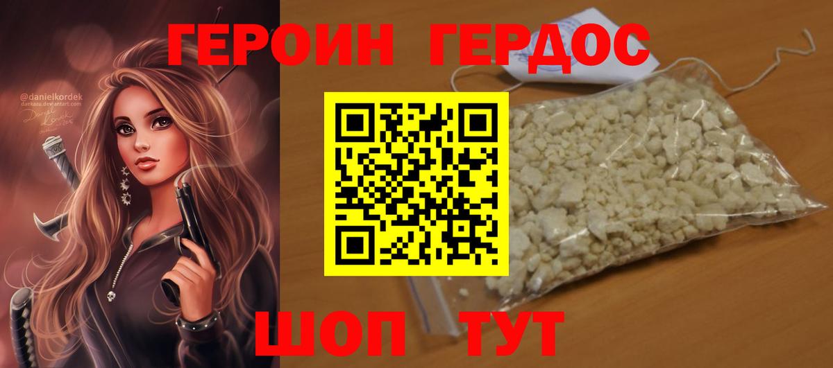 Новый Уренгой  ГЕРОИН Heroin  Вход с VPN 