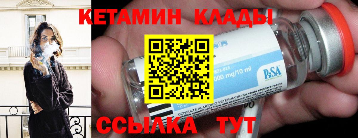 Кетамин VHQ Новый Уренгой