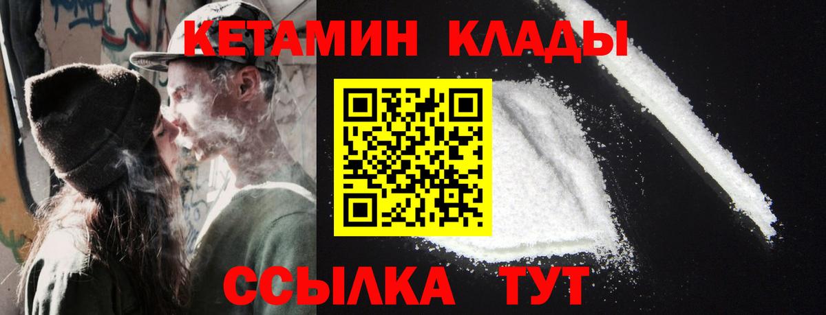 Кетамин VHQ  Кетамин VHQ  Новый Уренгой  Вход с VPN 