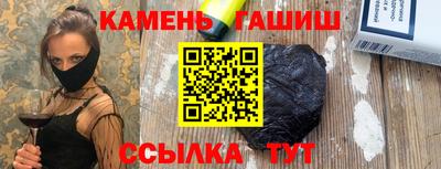 гашишное масло Ставрополь