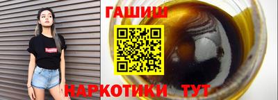 гашишное масло Ставрополь