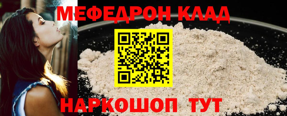 Новый Уренгой  Меф  Меф мяу мяу  Вход с VPN  Мефедрон мяу мяу 