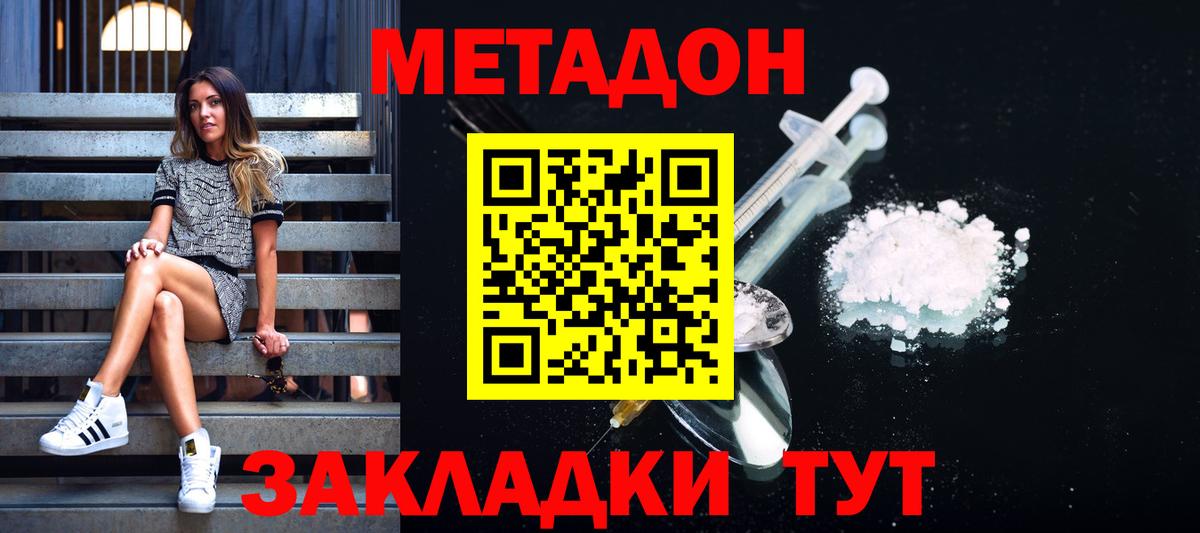 Метадон мёд  Метадон мёд  Вход с VPN  Новый Уренгой 