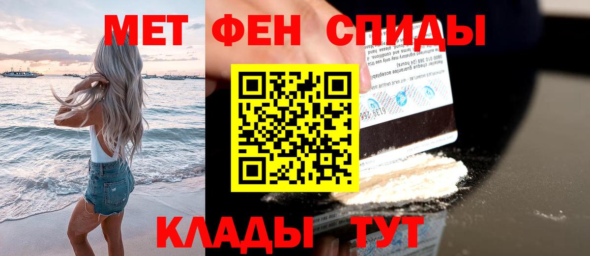 Первитин винт Новый Уренгой