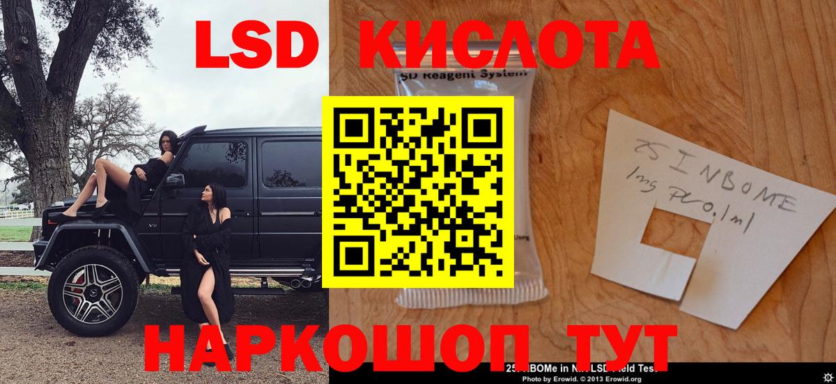 Марки 25I-NBOMe 1,8мг Новый Уренгой