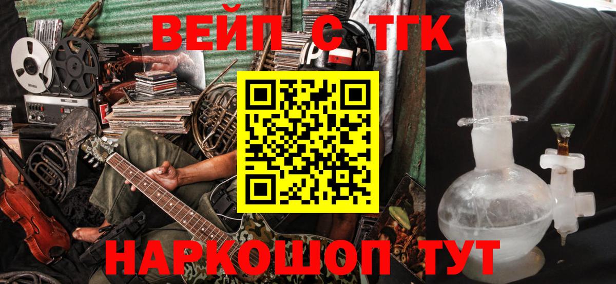 Дистиллят ТГК вейп Новый Уренгой