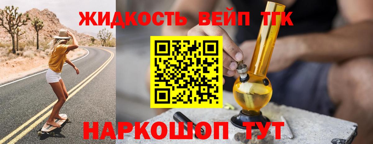 ТГК жижа  Вход с VPN  Дистиллят ТГК вейп  hydra ссылки  Новый Уренгой 