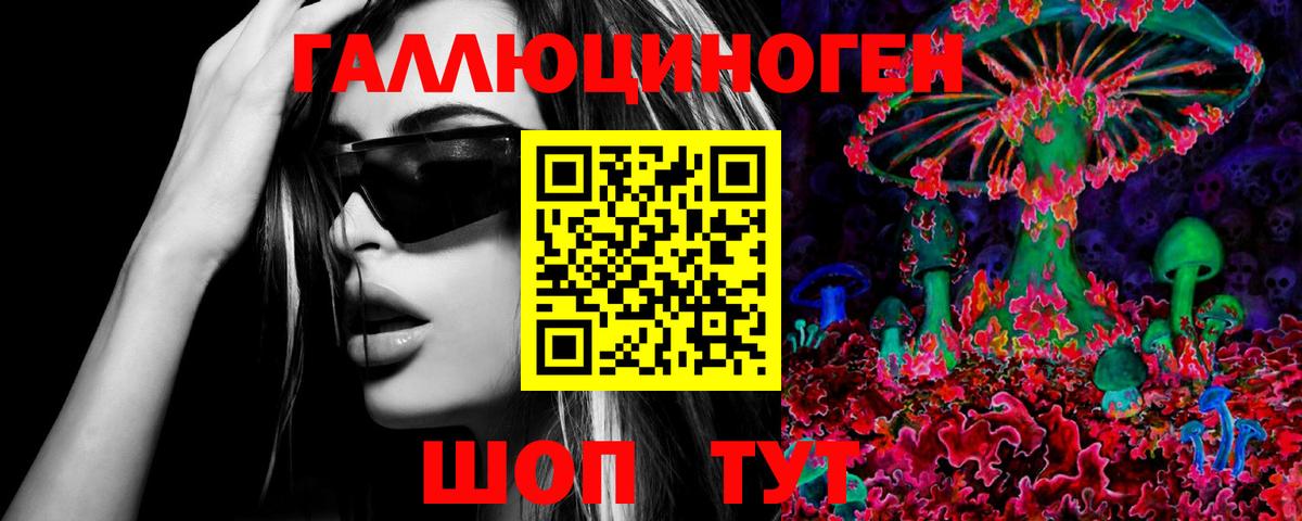Галлюциногенные грибы MAGIC MUSHROOMS Новый Уренгой